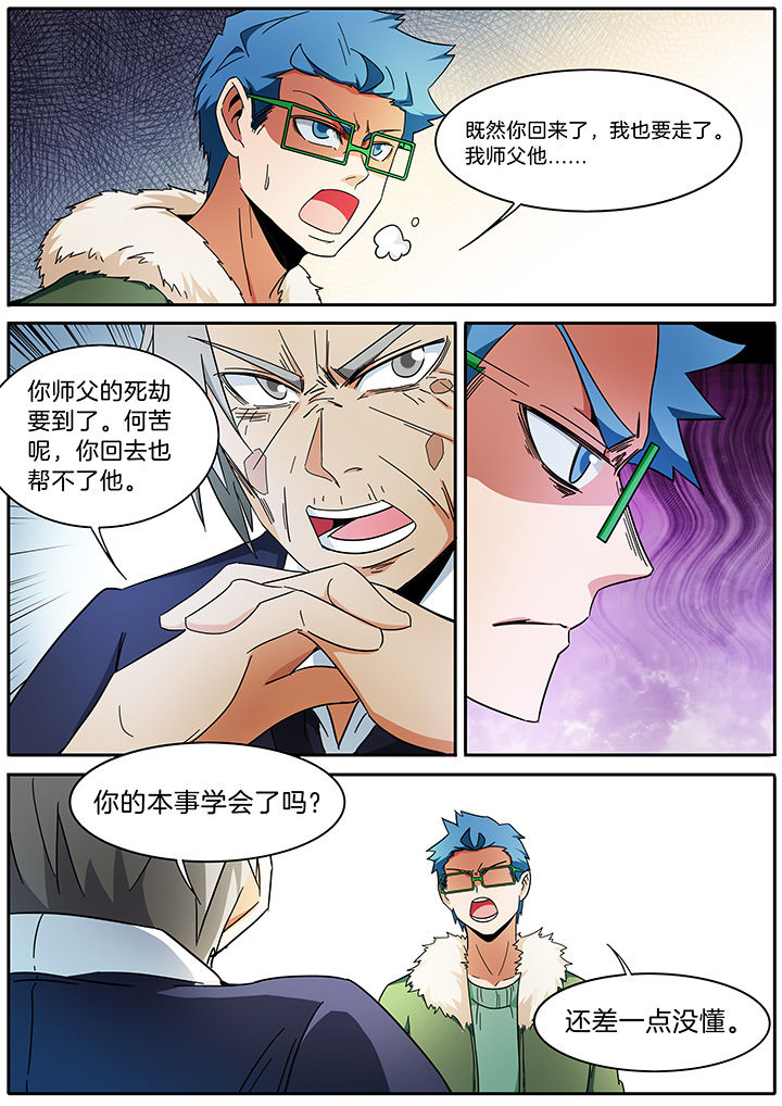 宜昌鬼事八寒地狱结局解析漫画,第287章：3图