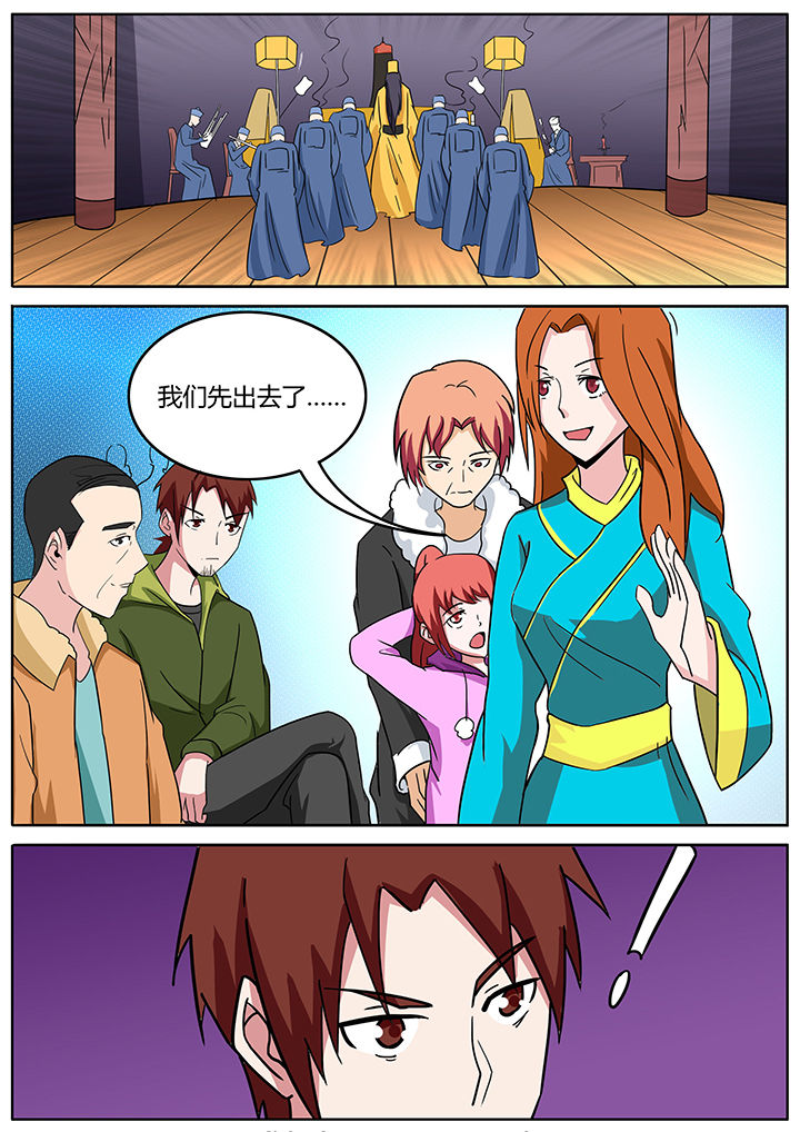 宜昌鬼事八寒地狱结局解析漫画,第143章：5图