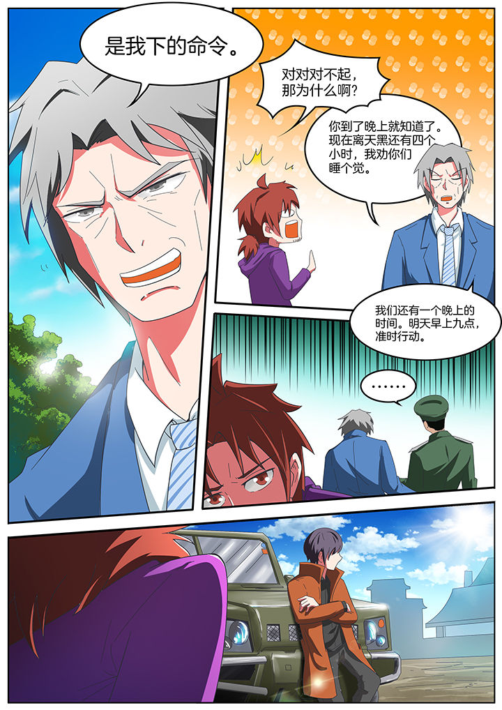 宜昌鬼事之诡道动漫推荐漫画,第203章：4图