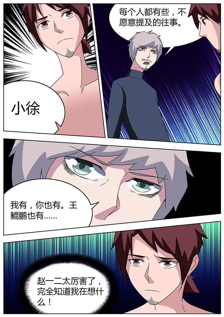 宜昌鬼事全集下载电子书漫画,第97章：5图