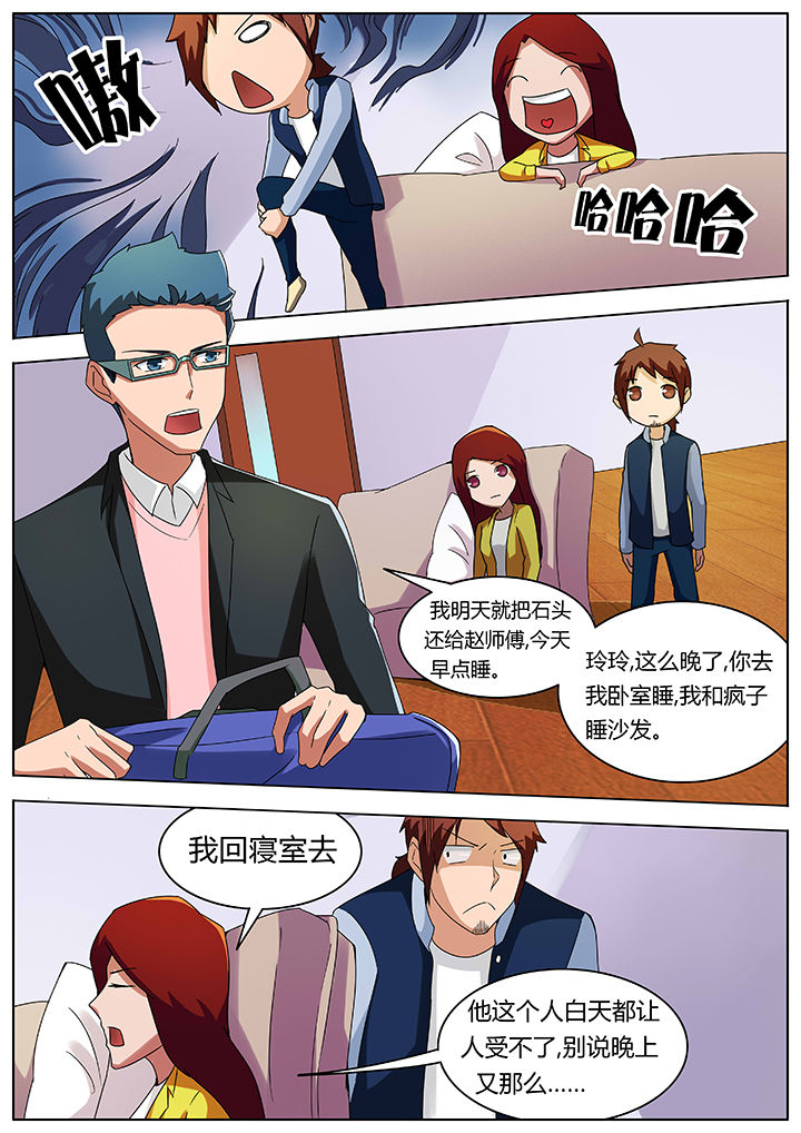 宜昌鬼事女主角漫画,第74章：2图