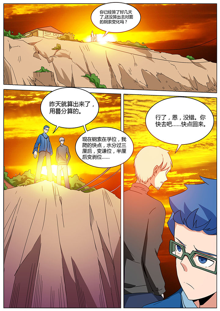 宜昌鬼事八寒地狱结局解析漫画,第143章：3图