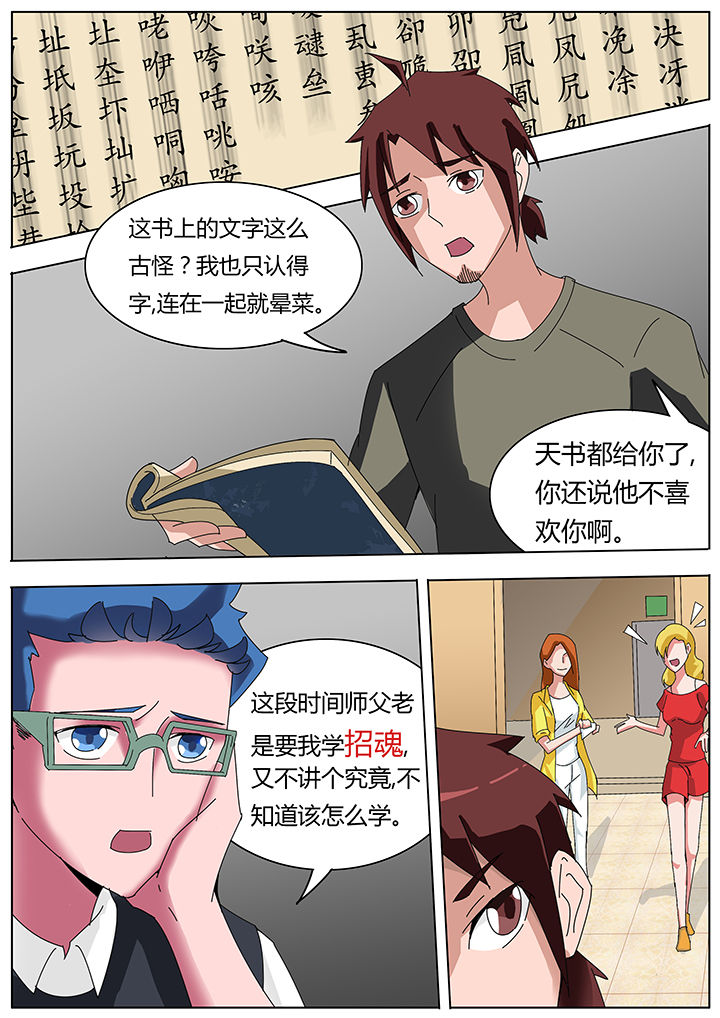 宜昌鬼事全集完整版漫画,第113章：1图