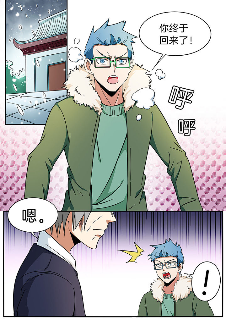 宜昌鬼事八寒地狱结局解析漫画,第287章：1图