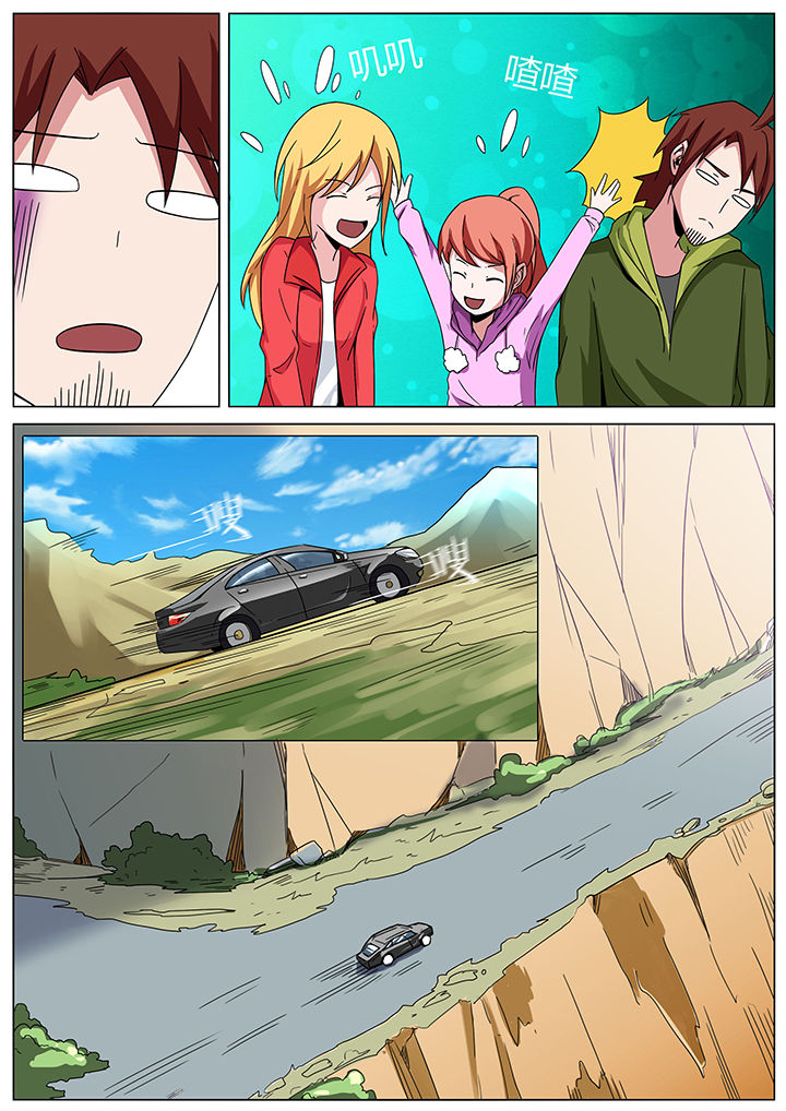 宜昌鬼事诡道传人漫画,第141章：3图