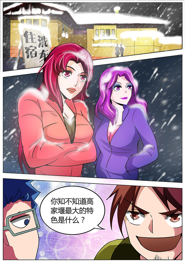 宜昌鬼事三部曲时间线漫画,第129章：5图