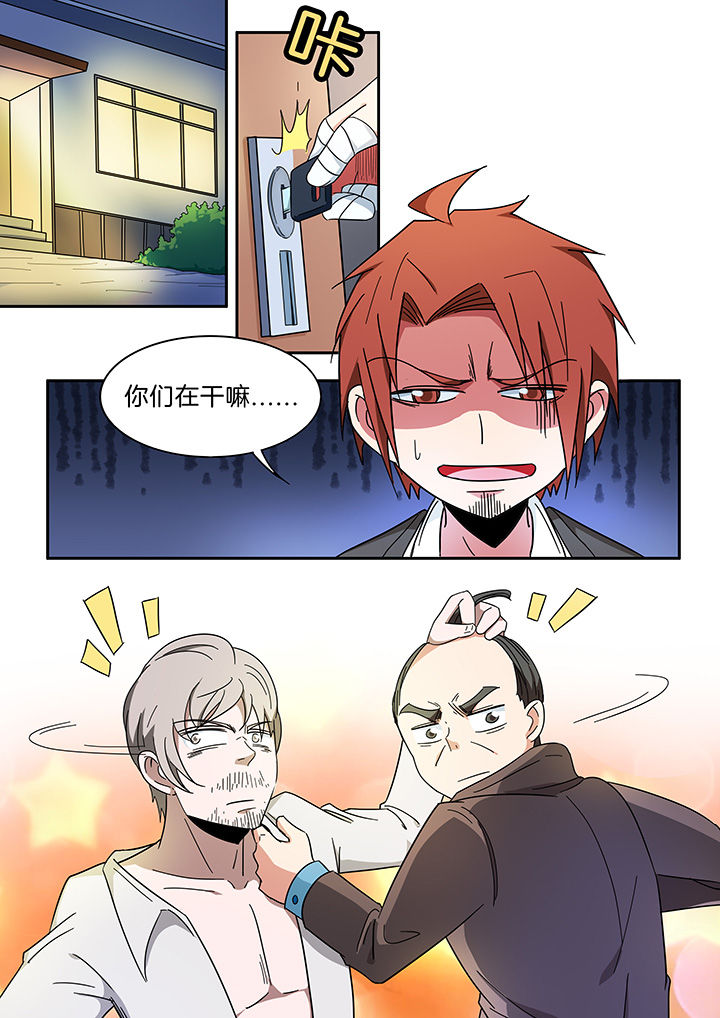宜昌鬼事有几部漫画,第290章：3图