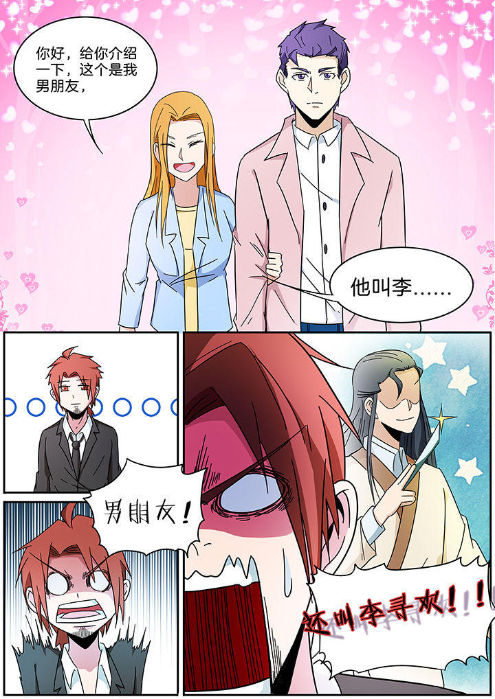宜昌鬼事有几部漫画,第289章：1图