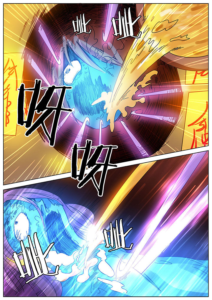 宜昌鬼事大宗师小说全文完整版漫画,第163章：3图