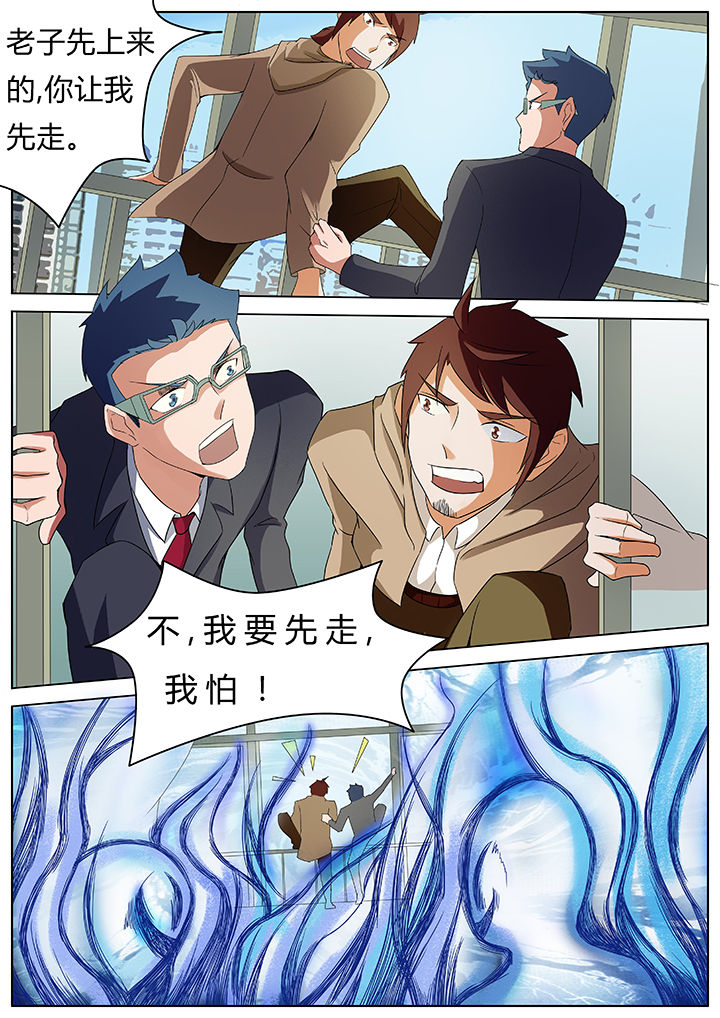 宜昌鬼事男主漫画,第46章：5图