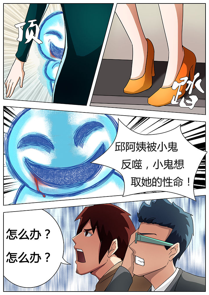 宜昌鬼事女主角漫画,第35章：1图