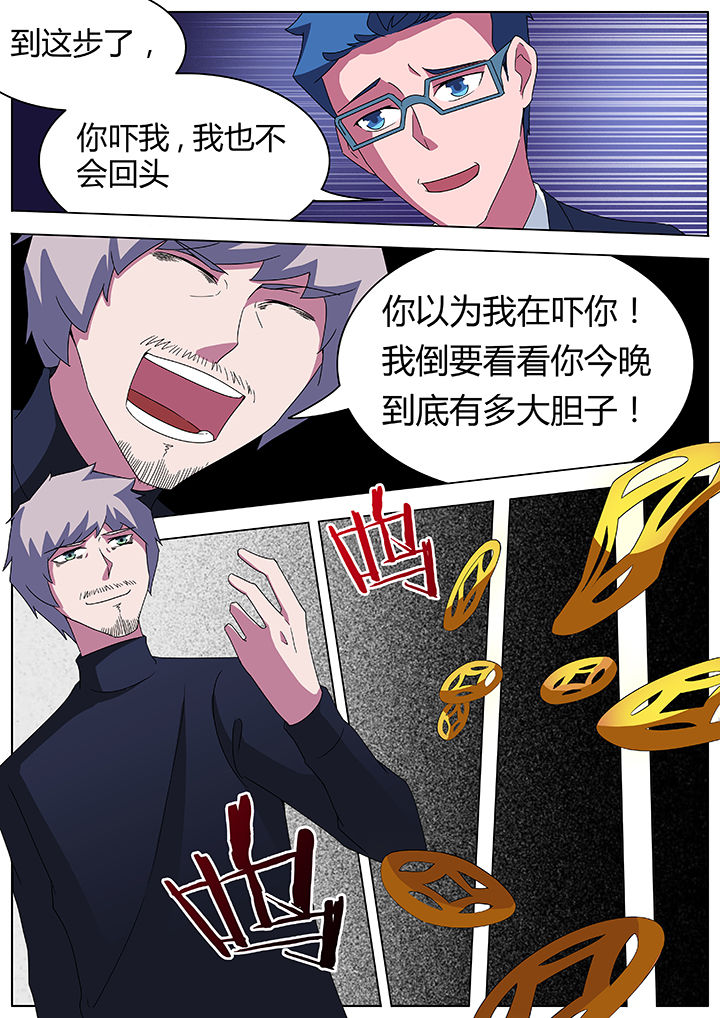 宜昌鬼事之诡道小说漫画,第88章：5图