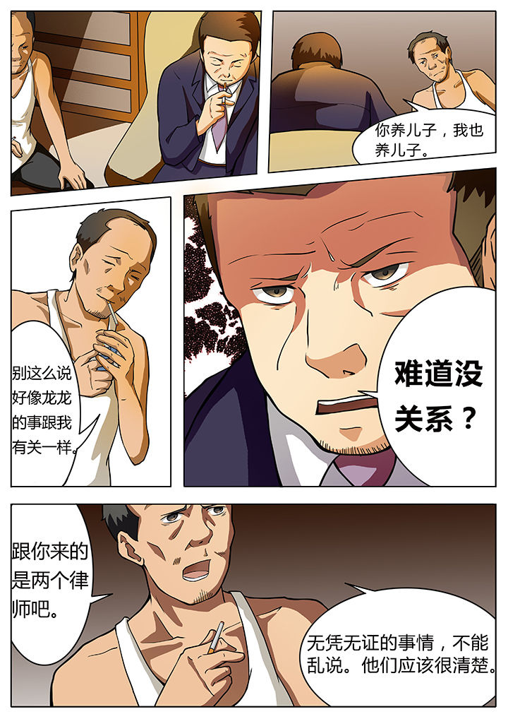 宜昌鬼事八寒地狱结局解析漫画,第8章：4图