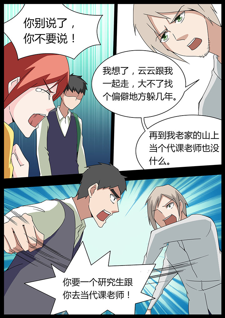 宜昌鬼事大宗师小说全文完整版漫画,第102章：1图