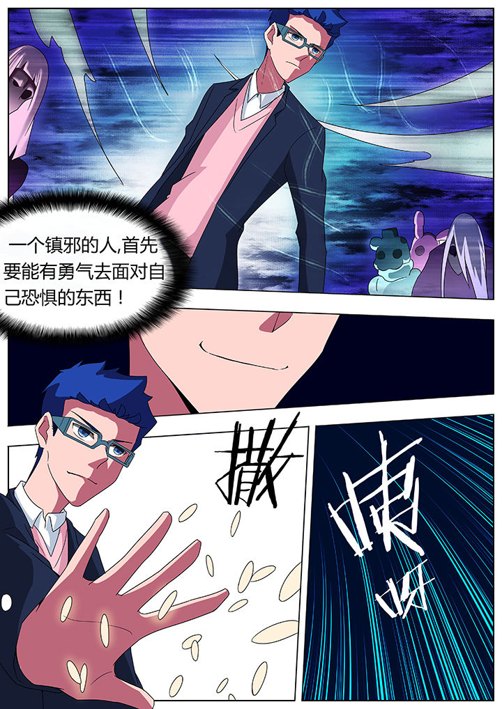 宜昌鬼事大宗师小说全文完整版漫画,第93章：3图