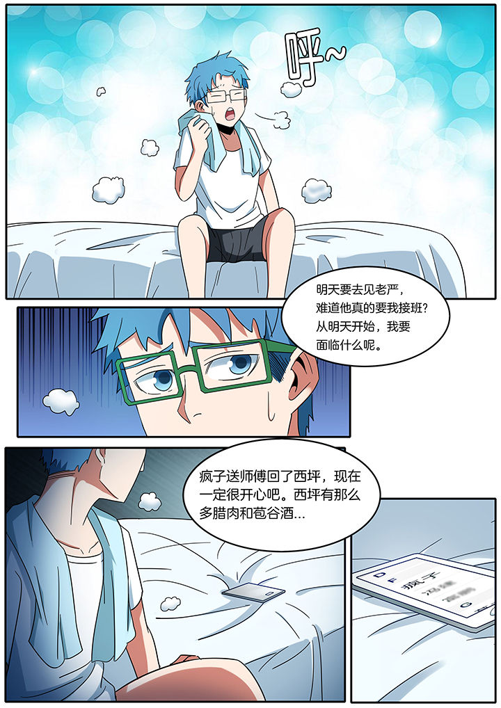 宜昌鬼事3大宗师在线阅读漫画,第271章：4图