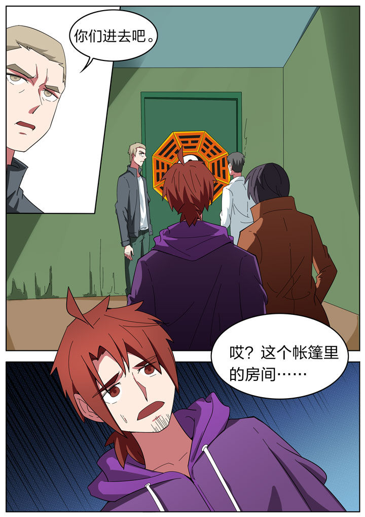 宜昌鬼事剧情漫画,第195章：1图