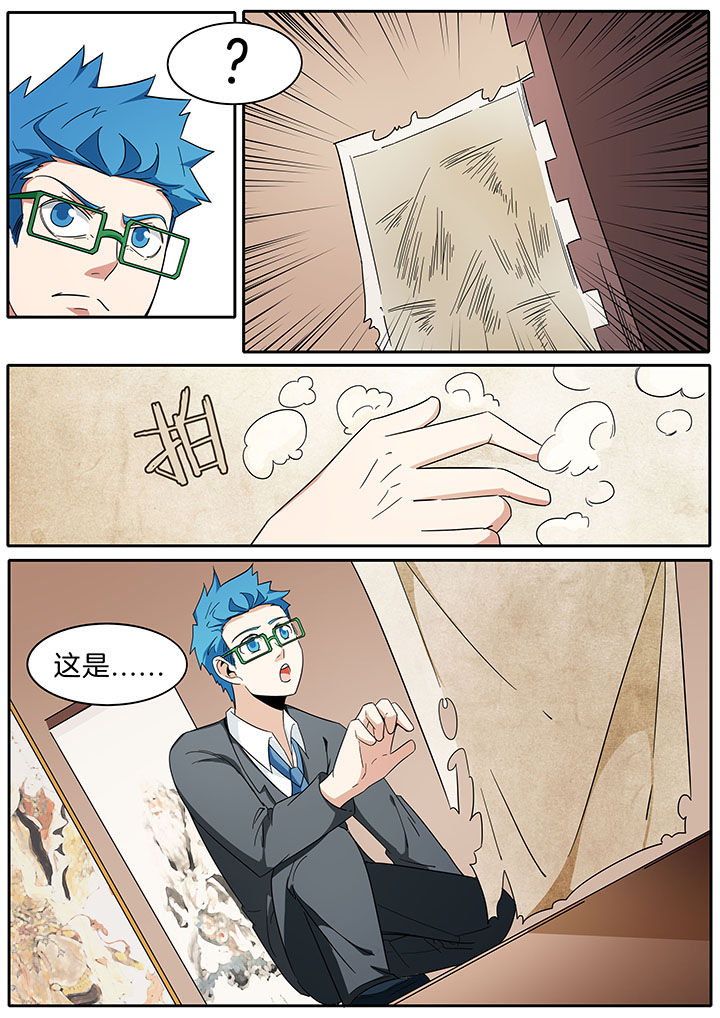 宜昌鬼事1漫画,第275章：3图