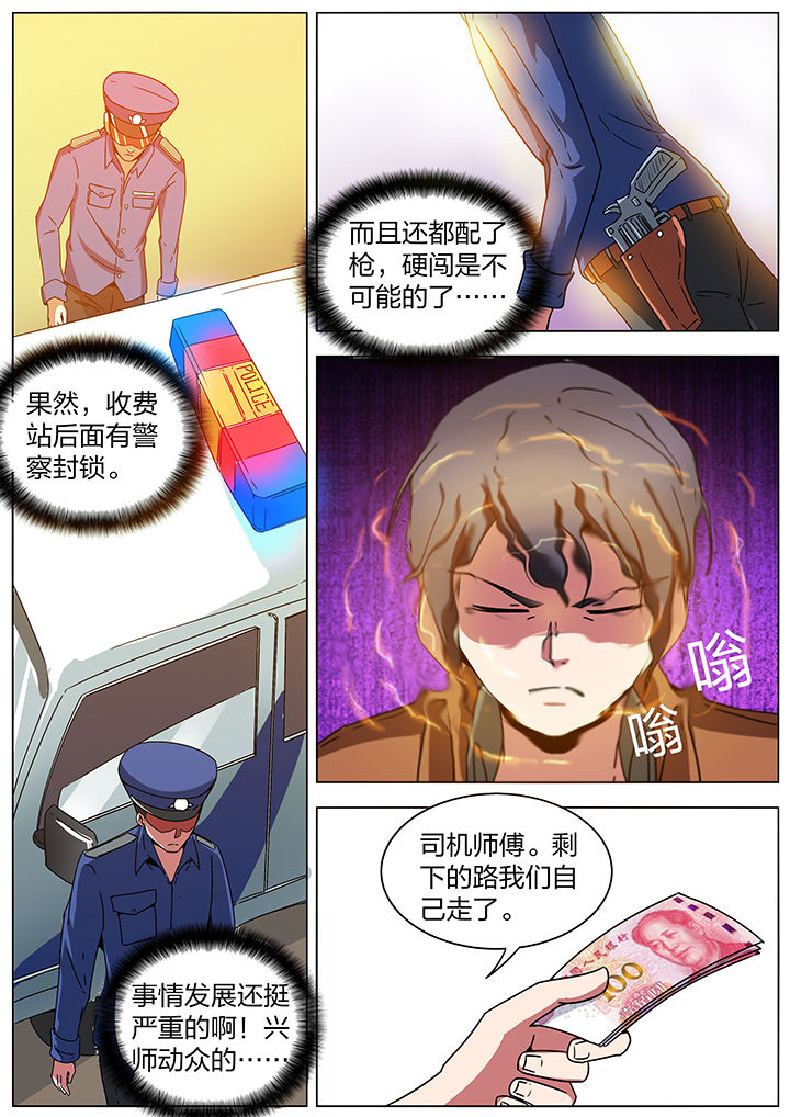宜昌鬼事有几部漫画,第190章：3图