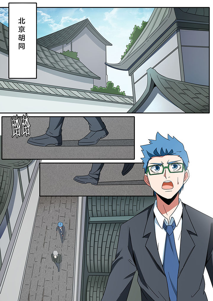 宜昌鬼事2八寒地狱在线阅读漫画,第267章：玉真宫1图