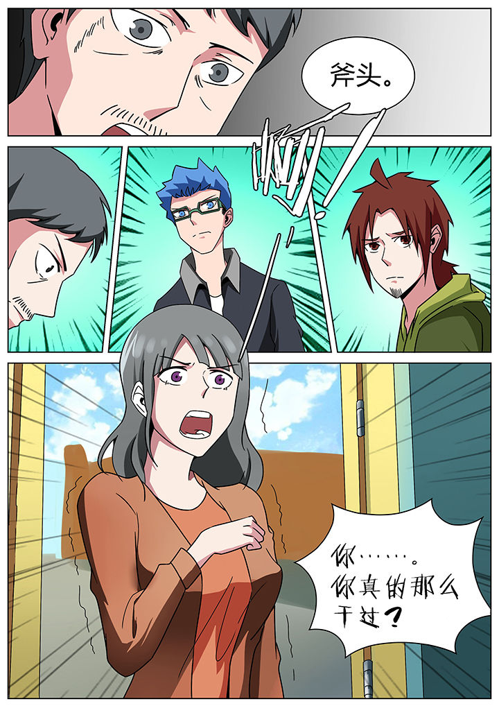 宜昌诡事之诡道漫画,第157章：4图