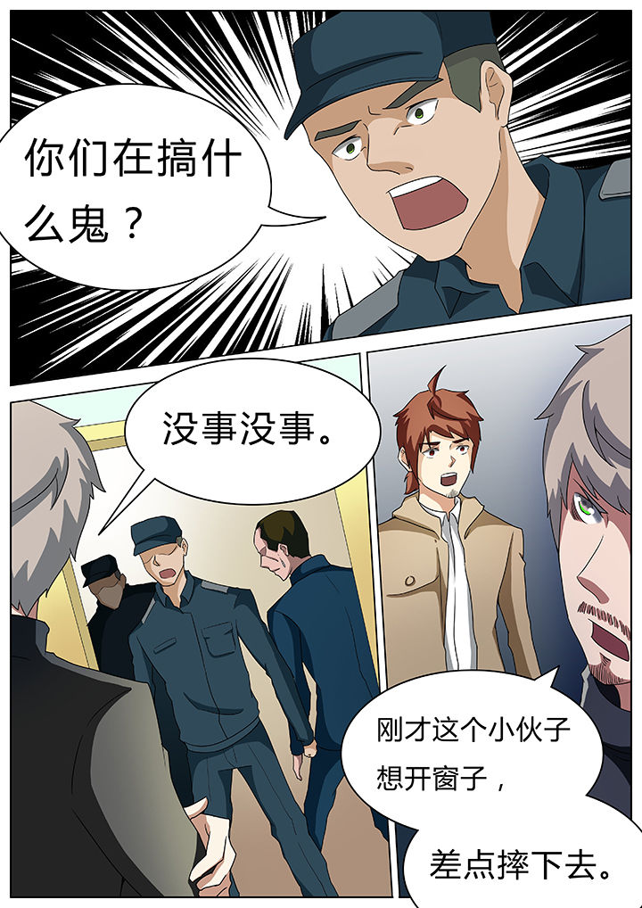 宜昌鬼事剧情漫画,第51章：1图