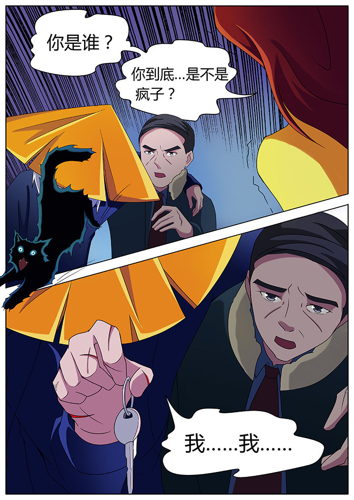 宜昌鬼事之大宗师漫画,第80章：5图