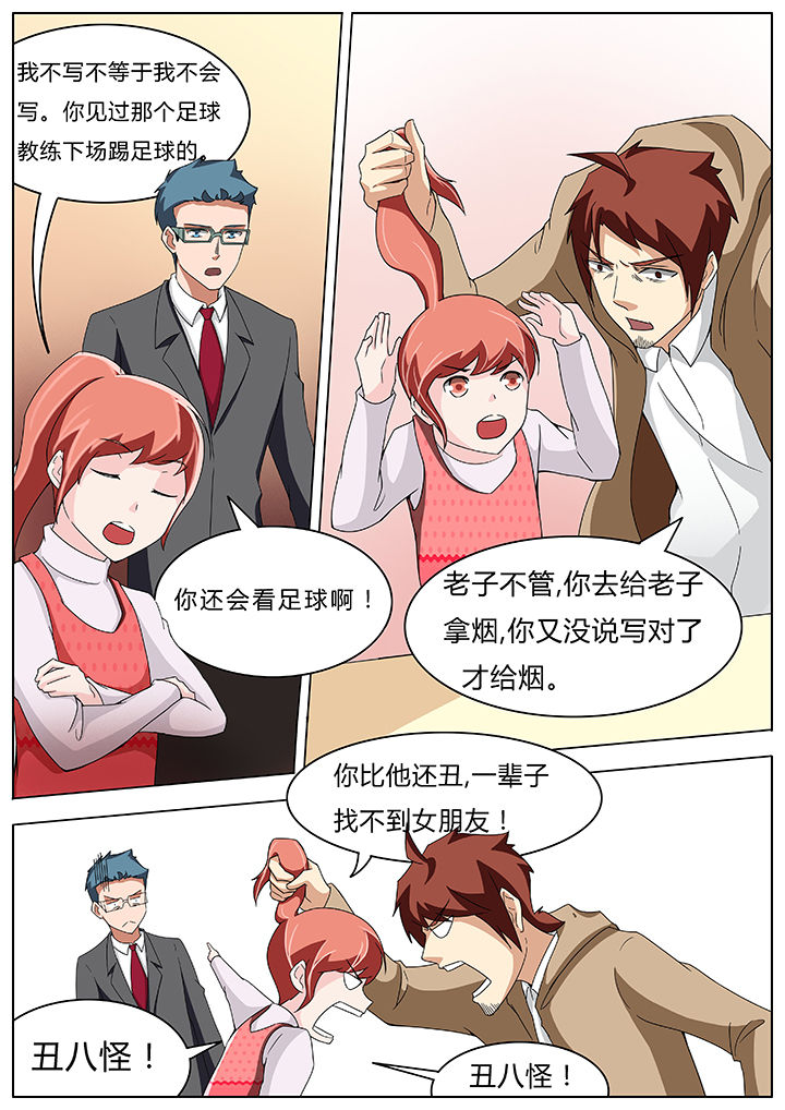 宜昌鬼事最全整理版漫画,第61章：2图