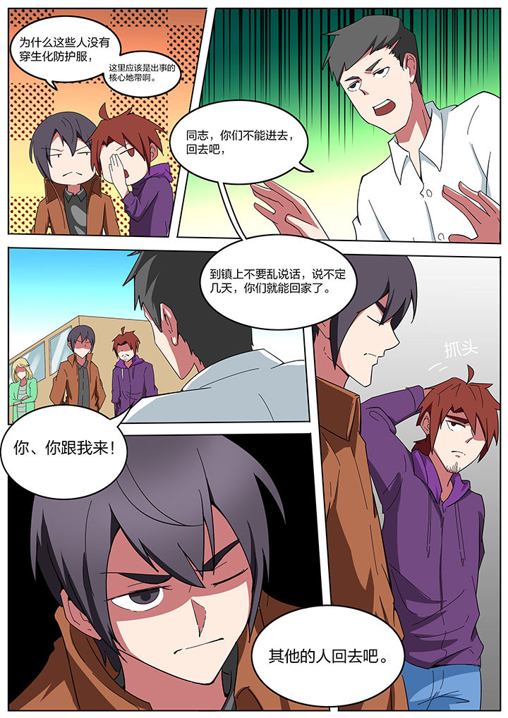 宜昌鬼事赵一二原型漫画,第194章：3图