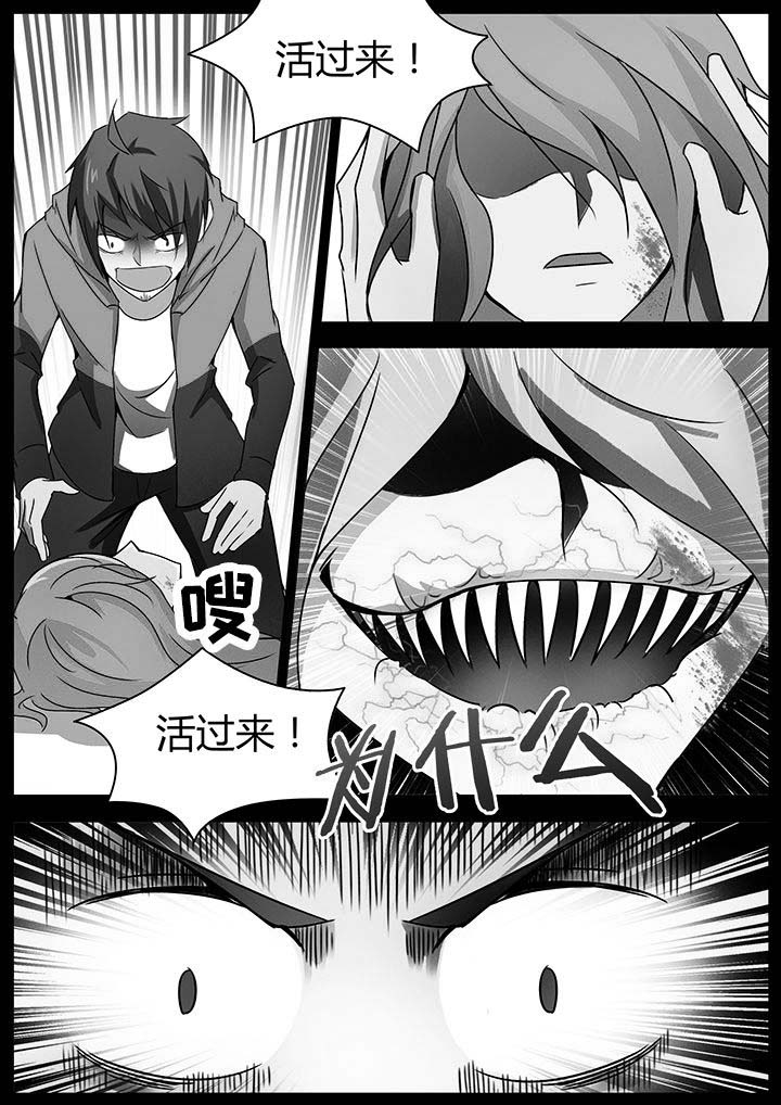宜昌鬼事在哪个app看漫画,第127章：3图