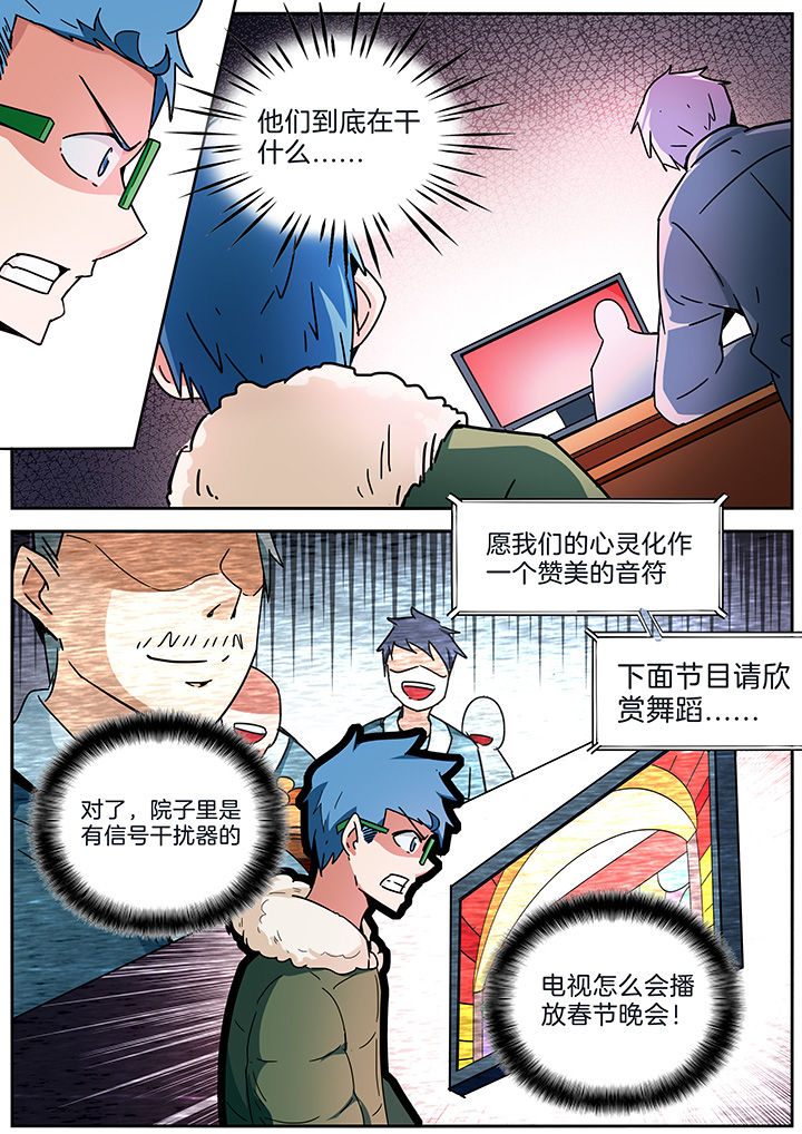 宜昌鬼事全集漫画,第283章：3图