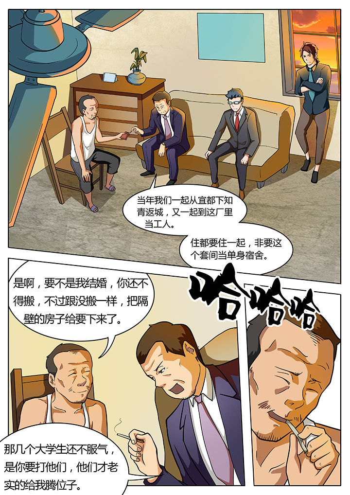 宜昌鬼事八寒地狱结局解析漫画,第8章：3图