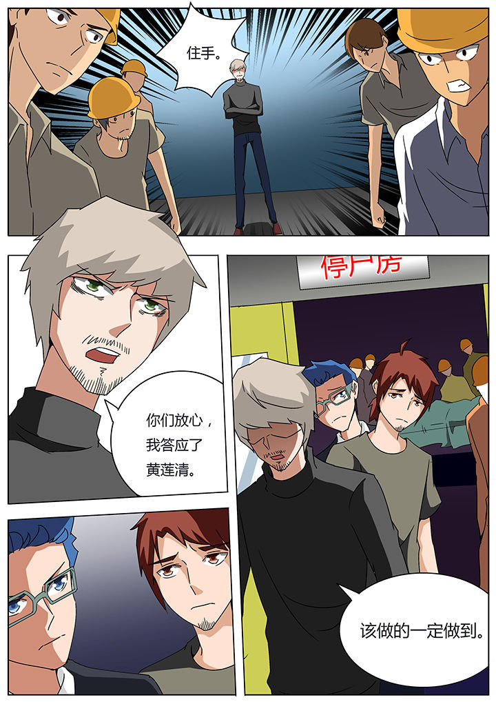 宜昌鬼事八寒地狱结局解析漫画,第117章：2图