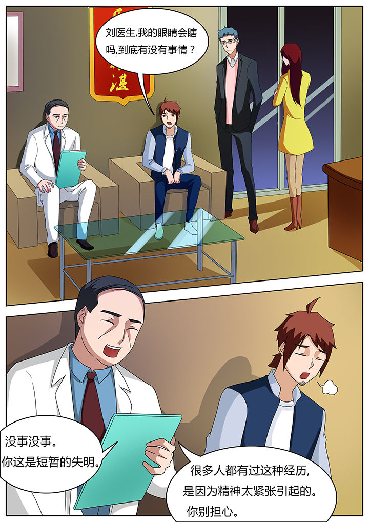 宜昌鬼事全文完整版下载漫画,第72章：1图