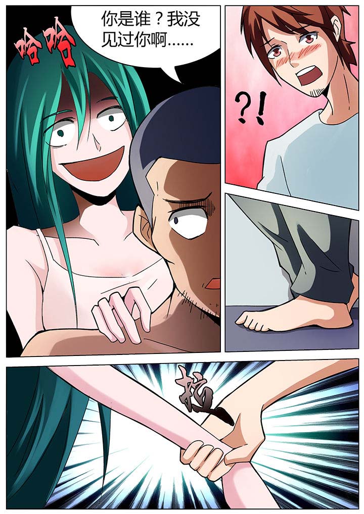 宜昌鬼事之大宗师漫画,第132章：4图
