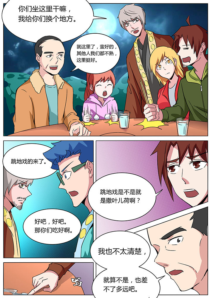 宜昌鬼事txt百度云资源漫画,第146章：2图