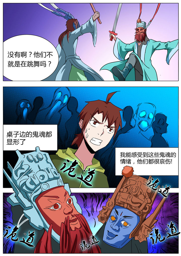 宜昌鬼事八寒地狱结局解析漫画,第147章：1图