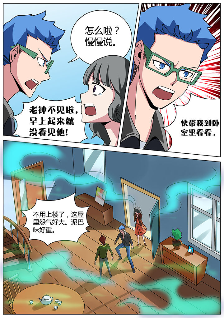 宜昌鬼事mobi漫画,第152章：3图