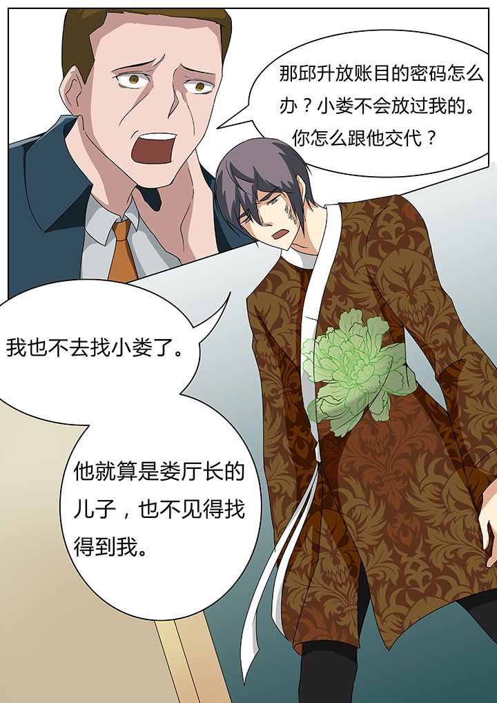 宜昌鬼事txt下载完本最新章节漫画,第50章：2图