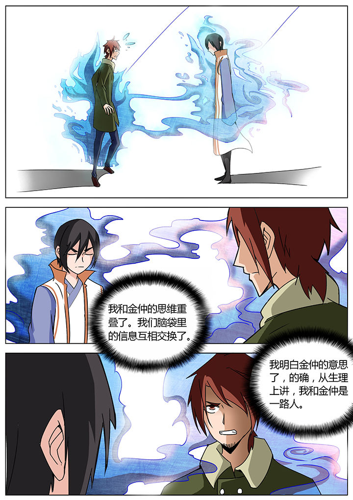 宜昌鬼事人物漫画,第138章：3图