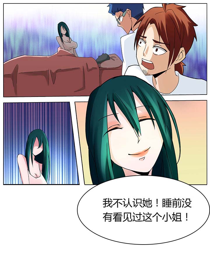 宜昌鬼事之大宗师漫画,第132章：1图