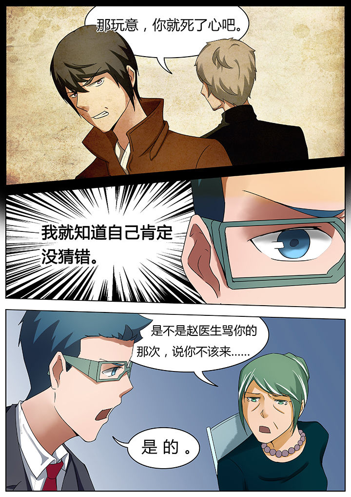 宜昌鬼事有声小说下载漫画,第41章：4图