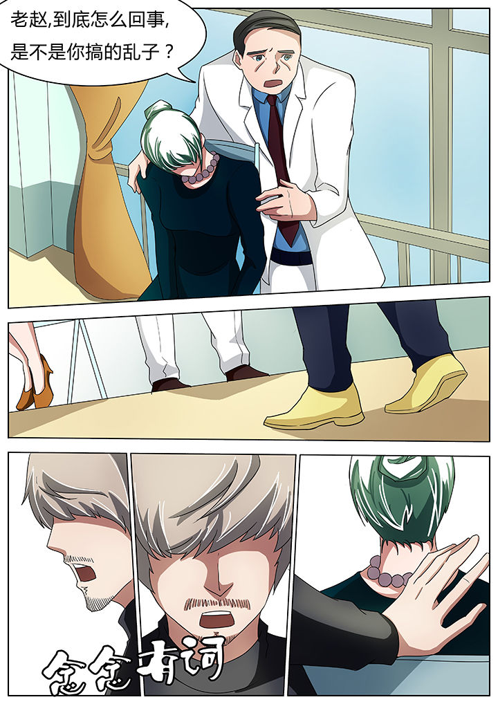 宜昌鬼事剧情漫画,第51章：4图