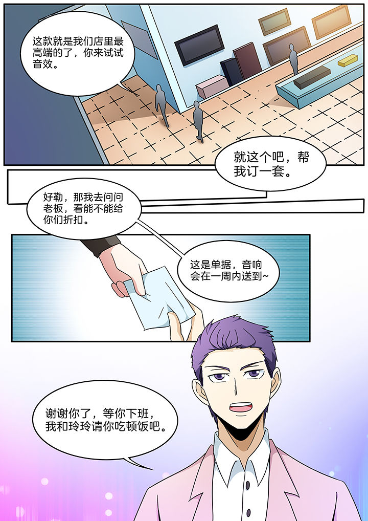 宜昌鬼事有几部漫画,第289章：3图