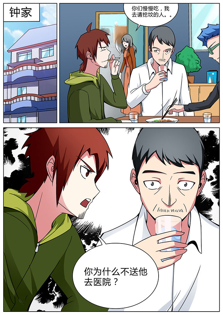 宜昌鬼事结局没看懂漫画,第155章：3图