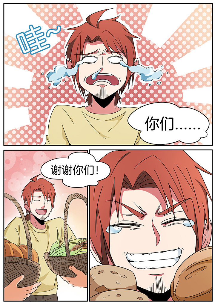 宜昌鬼事全集下载电子书漫画,第254章：4图