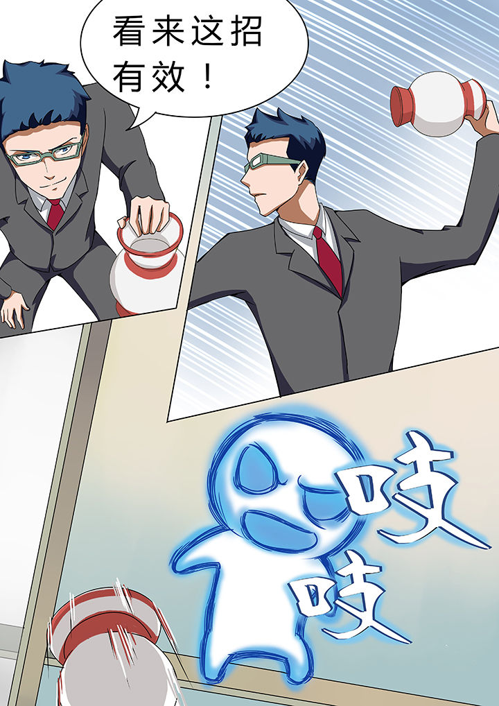 宜昌鬼事女主角漫画,第35章：4图