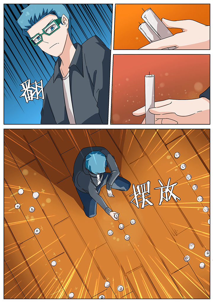 宜昌鬼事三部曲txt下载漫画,第173章：5图