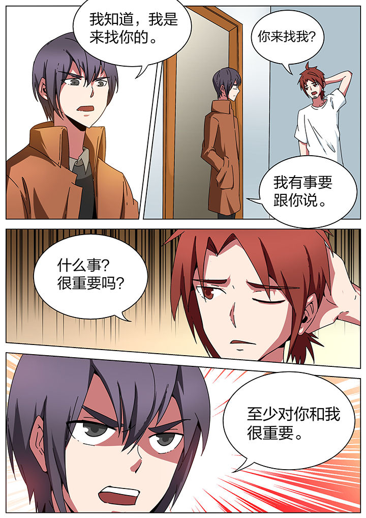 宜昌鬼事赵一二原型漫画,第184章：2图