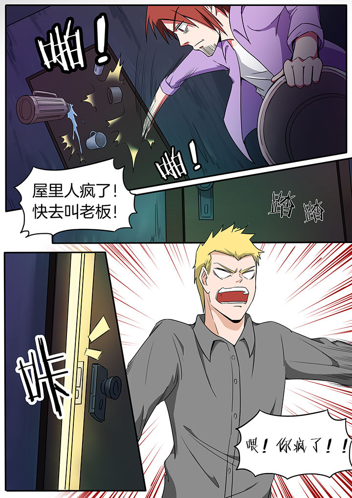 宜昌鬼事txt百度云资源漫画,第225章：5图